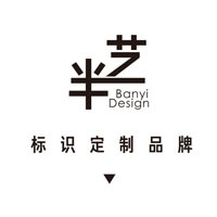 Xiamen Ban Yi Advertising Co., Ltd. logo