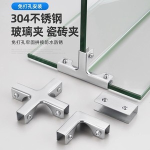 Glass Clamp Cross L-shaped T-shaped Shower Room Display Cabinet Combination Clip - Product Image 5