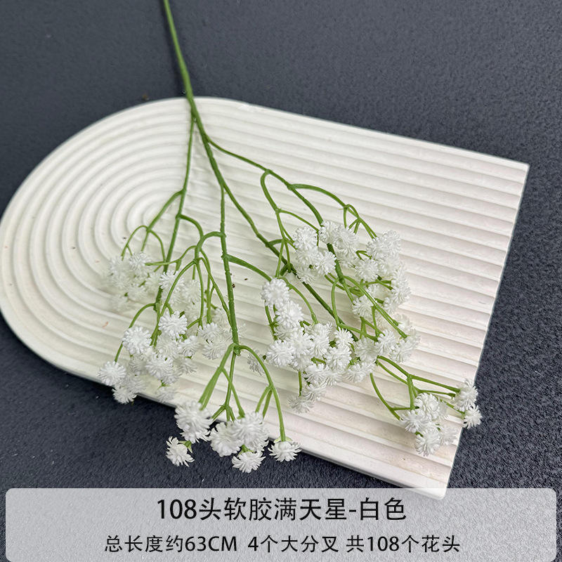 ยิปโซฟิลายางนิ่ม108