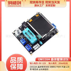 Testeur de transistors Hongweichuang HW-849A avec écran graphique couleur, mesureur LCR, voltmètre, fréquencemètre, mesureur d'ondes carrées PWM - Product Image 5