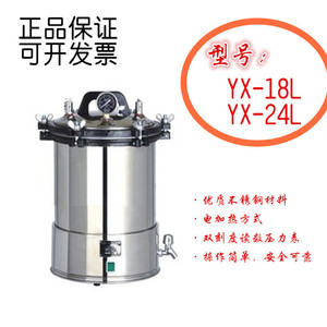 Esterilizador a Vapor a Presión Jiangyin Binjiang Yx-24L 18L 24L con Protección Contra Quemaduras en Seco, de Alta Presión para Uso en Laboratorio - Product Image 4