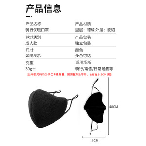 Warm Face Mask Adult Double Layer Thickened Windproof Cycling Outdoor Smog Protection Solid Color Plush Adjustable Ear Loop - Product Image 1