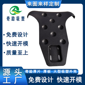 Carcasa de Plástico ABS para Accesorios de Mochila Qi Li, Pieza de Procesamiento de Moldeo al Vacío Personalizada 20250611-63 - Product Image 4