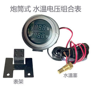 Compteur combiné universel 12V/24V à affichage numérique modifié, type canon, pour température de l'eau et tension, pour tableau de bord - Product Image 3