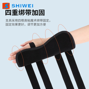 Soporte de Muñeca de Nailon, Paquete Individual, para Fijación de Fracturas, Unisex - Product Image 3