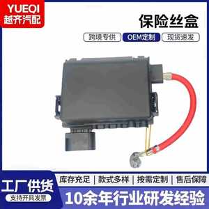 Caja de Fusibles para Auto 1J0937550A con Cable Rojo y Conector para Uso Automotriz - Product Image 5