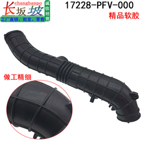 Manguera de Admisión de Aire para Honda Odyssey 17228-PFV-000, Manguera de Goma, Repuesto para Modelos 2002-2004 - Product Image 2