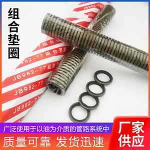 ชุดปะเก็นเครื่องจักร Dinghui ทำจากสแตนเลส 304 สำหรับซีลน้ำมันและข้อต่อไฮดรอลิกยานยนต์ - Product Image 2
