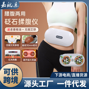Masseur abdominal Bianstone rechargeable, sans fumée, moxibustion électrique multifonctionnelle pour usage domestique - Product Image 5