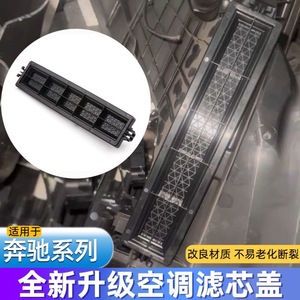 ฝาครอบกรองแอร์เมอร์เซเดส-เบนซ์ 2478308500 สำหรับเปลี่ยนไส้กรองแอร์ในห้องโดยสาร - Product Image 1