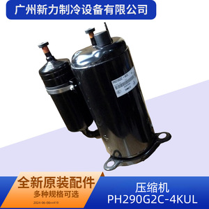 คอมเพรสเซอร์แอร์แท้รุ่น PH290G2C-4KUL ความเร็วคงที่ ใช้กับน้ำยา R22 แรงดัน 24V สำหรับเปลี่ยนซ่อม - Product Image 5
