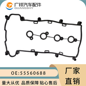 Vauxhall Valve Cover <b>Gasket</b> 55560688 5607512 For 2000-2012 Models Standard Size - Product Image 1