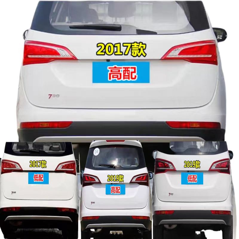 Car  Rear Taillights Taillight for  Wuling Baojun 730 1719 High and Low Taillights Auto Parts Image 6