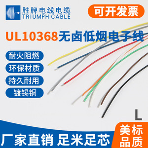 Valvoline Control <b>Cable</b> 32AWG PVC Insulation Flame Retardant For Electronic Equipment - Product Image 2