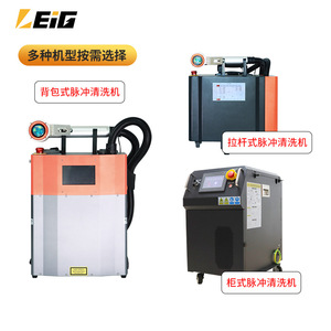 Pulidora Eléctrica Industrial de 1000W, Máquina de Limpieza de Moldes de Uso General con Función de Eliminación de Óxido por Láser - Product Image 2