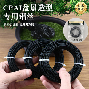 Alambre de Aluminio Negro Cpai Bonsai de 1 mm para Dar Forma y Atar Plantas - Product Image 2