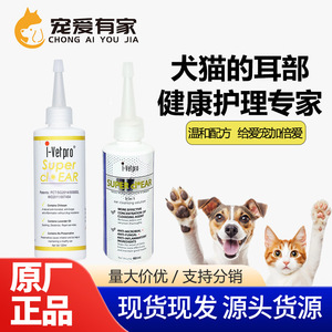 I-Vetpro Super Cl*Ear Solución Limpiadora de Oídos 60ml y 120ml Antifúngica para Gatos y Perros Cuidado de Mascotas - Product Image 2