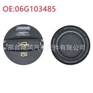 ฝาปิดน้ำมันเครื่องออดี้โฟล์คสวาเก้น 06G103485 ฝาปิดพลาสติกสำหรับเปลี่ยน - Product Image 5