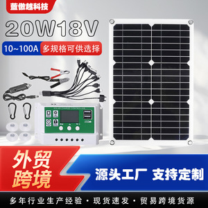 Kit de panneaux solaires Lan Aoyue 20W 12V, monocristallin flexible, portable, pour la recharge domestique - Product Image 5
