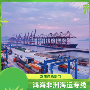 Hon Hai Africa Logistics, transport maritime, aérien et terrestre, expédition de fret, Ouganda, RDC, Namibie, Mozambique, ligne dédiée - Product Image 2
