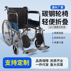 Silla de Ruedas Ortopédica con Elevación de Piernas, Plegable, Ligera, Manual, para Pacientes con Fracturas y Adultos Jóvenes, Uso Hospitalario - Product Image 2
