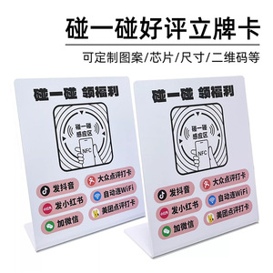 Base NFC con TPV para Dianping, Xiaohongshu, Google Play, autoreseñas en tiendas, bares y hoteles - Product Image 3