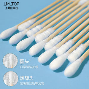 Hisopos de Algodón LMLTOP, Paquete de 200, Hisopos de Doble Extremo Multiusos para Remover Maquillaje A658 - Product Image 2