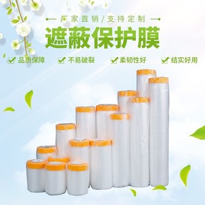 Furniture Cover Dustproof Protection Film 55cm20m 110cm20m 200cm20m 280cm20m 300cm20m 400cm20m For Sofa Table Chair - Product Image 5