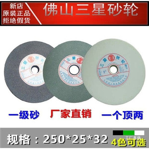 Junxia <b>Grinding</b> <b>Wheel</b> 250x25x32 Flat-Shaped Black Carbon Stocks Bonded For Metal <b>Grinding</b> Factory Direct - Product Image 3