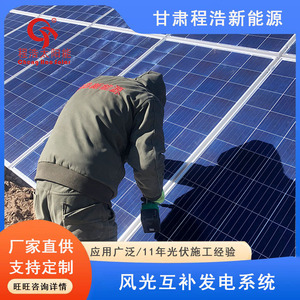 Système de production d'énergie éolienne, éolienne de 10 kW pour utilisation hors réseau - Product Image 5