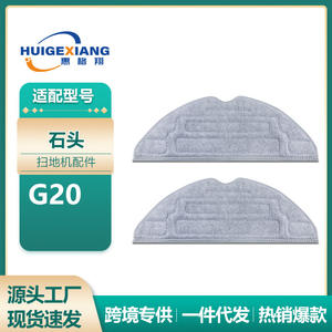 Accessoires pour robot aspirateur Roborock G20 S8 S8PRO : brosse double, filtre, serpillière, sac à poussière, pièces compatibles pour le nettoyage - Product Image 3