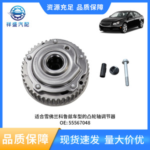 Eje Excéntrico VVT para Chevrolet Opel, 55567048 55567049 55568386, para Reemplazo del Árbol de Levas del Motor - Product Image 5
