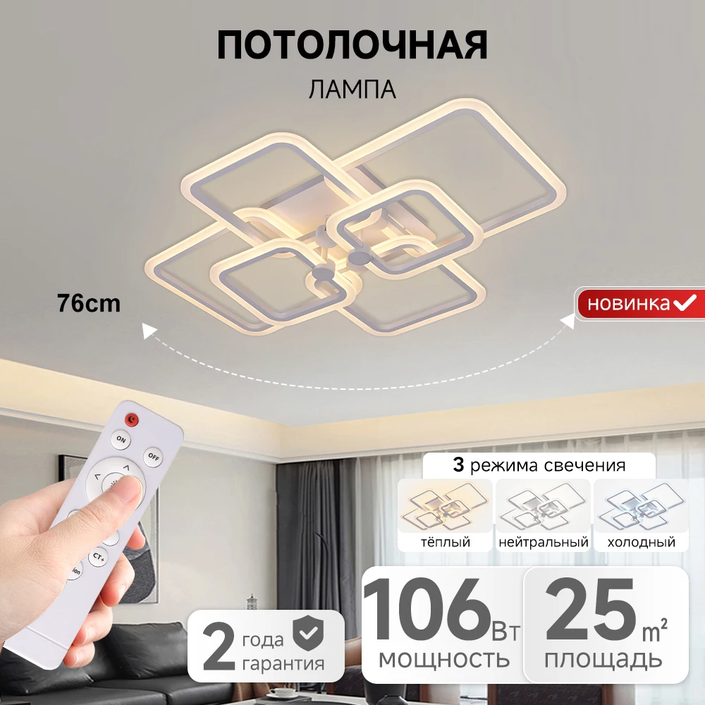 Modern Simple Style Adjustable Indoor Lamp Living Room Bedroom Office Round Acrylic 106W Remote Control Smart Led Ceiling Light