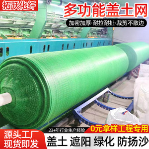 Tuoyue Soil Cover Netting Green Knitted Polyethylene Dust Control Net For Construction Sites And Highway Projects - Product Image 5