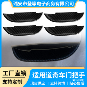 Carbon Fiber Door Handle Covers For 15-22 Challenger <b>ABS</b> With 3m Tape Installation 4 Pieces Per Pack - Product Image 5