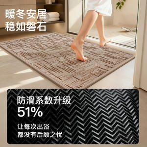 Alfombra de Baño Rectangular con Diseño Geométrico Minimalista, Absorbente, Antideslizante y de Secado Rápido - Product Image 5