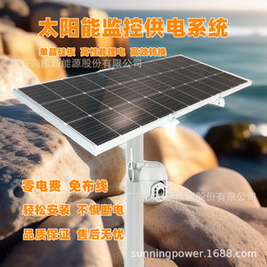 Sistema de Monitoreo Solar DC12V IP65 Impermeable para Vigilancia de la Calidad del Agua - Product Image 2