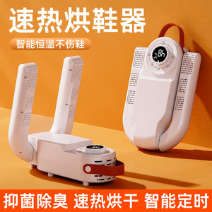 Shoe Dryer 668 <b>Folding</b> Timer Smart Touch <b>Screen</b> Automatic Hot Air Deodorization 220V Plastic Household - Product Image 5