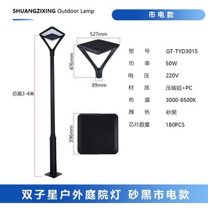 ไฟถนนโซลาร์เซลล์กลางแจ้ง Shuangzixing 60W LED กันน้ำ สำหรับสวนสาธารณะ ทางเดิน และพื้นที่สีเขียว - Product Image 3