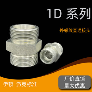 Conexiones Hidráulicas Estándar Eaton Yonghua, Conexiones de Compresión Cónicas Métricas de 24 mm y Conexiones Rectas 1C 1D, Nuevo Rosca JIC - Product Image 4