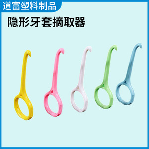 Braces Removal Device, Invisible Braces Hook, Retainer, Portable Orthodontic <b>Puller</b>, Plastic Traction Removal Hook - Product Image 2
