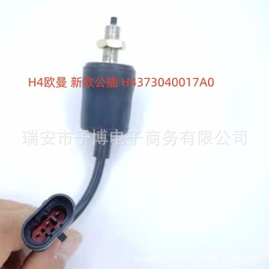 Auman Brake Light Switch H4373040017A0 For Foton Daimler Trucks New Male <b>Plug</b> - Product Image 1