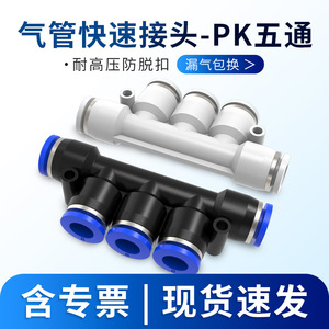 DDE Dade Pneumatics Pneumatic <b>Quick</b> <b>Connector</b> Plastic Tubing Coupling PK4 PK6 PK8 PK10 PK12 Outer Diameter - Product Image 5