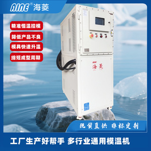 Machine de régulation de température de l'eau 60000 W 380 V avec pompe, contrôle précis de la température pour le chauffage des moules - Product Image 4