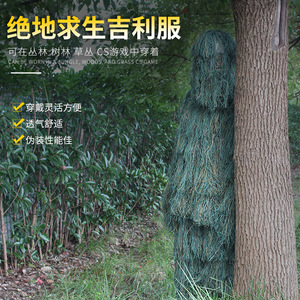 Tenue de camouflage Ghillie 5 pièces pour la chasse et les activités de plein air, respirante, unisexe adulte - Product Image 3