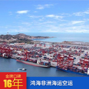 Logistique maritime et aérienne Hon Hai Afrique : service porte-à-porte avec dédouanement et taxes incluses, transport de marchandises en Afrique - Product Image 4