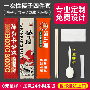 Juego de cubiertos desechables de 4 piezas con cuchara rígida para viaje, color blanco - Product Image 3