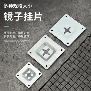 Hanging Piece <b>Mirror</b> Mounting Plate Cold <b>Rolled</b> Steel Bathroom Use Durable Modern Simple Style - Product Image 1