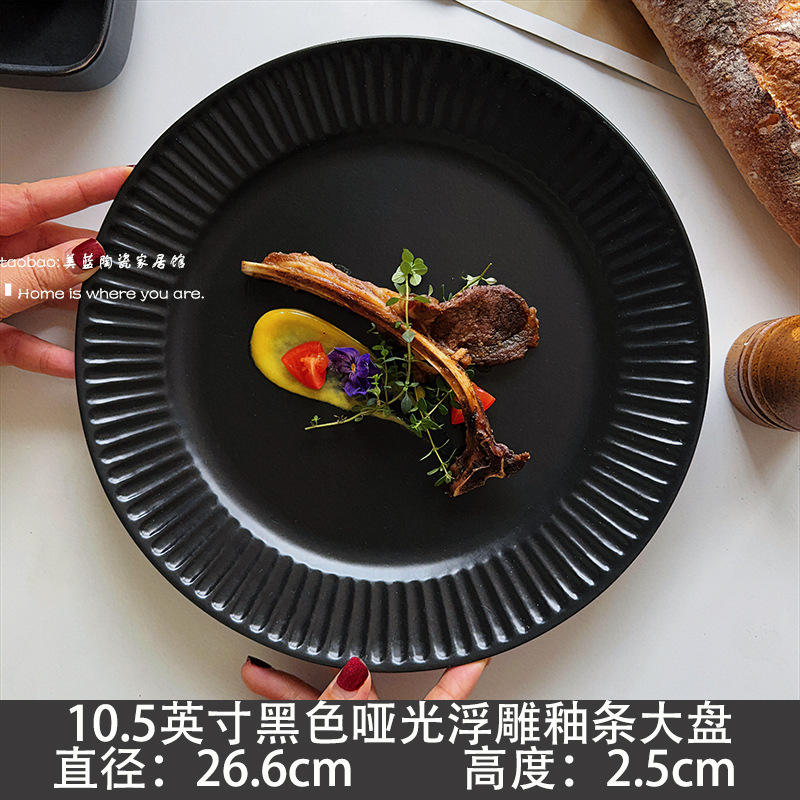 10.5 inch black matte embossed glaze plate