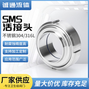 Customized Sanitary 304 Stainless Steel SMS Live <b>Connectors</b> Easy Install for Brewing & Chemical Industries <b>3</b>-<b>Pin</b> - Product Image 2